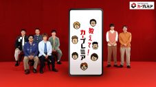 【レポート】香取慎吾＆GENERATIONS、カープレミア新CM発表会に登壇！ 書初めで新年の抱負を発表 - 画像一覧（4/7）