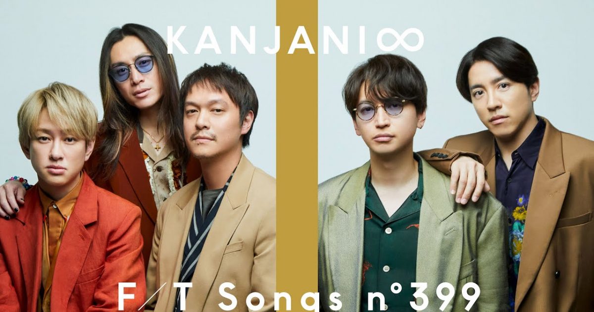 関ジャニ∞確認用 関ジャニ∞｜テレビ朝日ドリームフェスティバル2021｜テレビ朝日 関