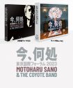 佐野元春 & THE COYOTE BAND『今何処 TOUR 2023.9.3 東京国際フォーラム』一夜限りのプレミア上映決定 - 画像一覧（1/3）