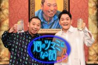 THE RAMPAGE・陣『酒のツマミになる話』で“恋愛の復縁反対”を主張！ そのしょうもない理由に一同大爆笑 - 画像一覧（9/9）