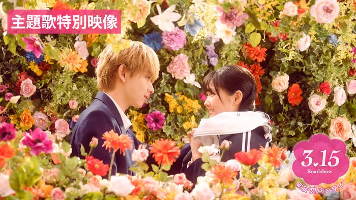 NiziUが歌う主題歌「SWEET NONFICTION」が解禁！ 映画『恋わずらいのエリー』主題歌特別映像が公開