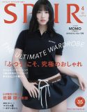 TWICE MOMO、ミュウミュウ2024年春夏コレクションを着用し『SPUR』表紙に初登場