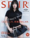 TWICE MOMO、ミュウミュウ2024年春夏コレクションを着用し『SPUR』表紙に初登場 - 画像一覧（1/2）