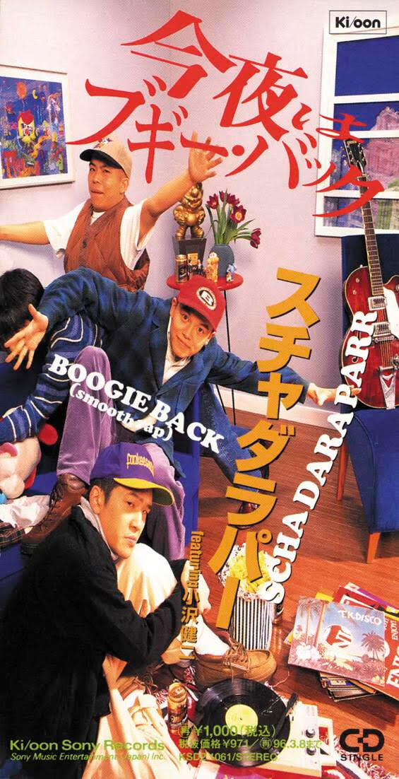 「今夜はブギー・バック」発売から30周年！ 小沢健二とスチャダラパーがリリース記念日にJ-WAVE『RADIO DONUTS』にゲスト出演 - 画像一覧（1/3）