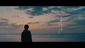 野田洋次郎（RADWIMPS）Netflix映画『パレード』主題歌「なみしぐさ」のMV公開