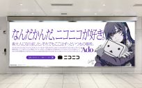 Ado、歌い手としてのルーツ・ニコニコ動画とコラボ！「あたしゃコレで育ったんだ。by Ado」 - 画像一覧（1/5）