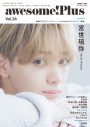 宮世琉弥『awesome! Plus Vol.26』のWカバーに登場！W主演映画『恋わずらいのエリー』＆1stアルバム『PLAYLIST』の特集も - 画像一覧（1/2）