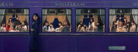 乃木坂46ニューシングル「チャンスは平等」商品概要を発表！山下美月ソロ曲も収録