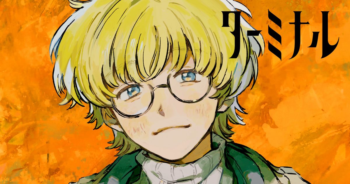 なとり、1stアルバム『劇場』収録曲「ターミナル」のMV公開!「ラブソング」MVに登場するキャラクターが再登場 THE FIRST TIMES