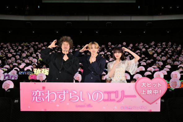 【レポート】宮世琉弥＆原菜乃華、W主演映画『恋わずらいのエリー』原作者からの手紙に感激！「超うれしかったです。感動しました」（宮世）