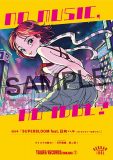 アイドルの“歌力”をフィーチャーした新プロジェクト『月刊偶像』、タワレコ「NO MUSIC, NO IDOL?」に2ヵ月連続で登場