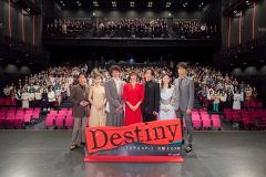 【レポート】亀梨和也、石原さとみ主演ドラマ『Destiny』のイベントで“愛してやまないもの”を告白