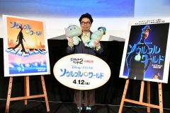 【レポート】浜野謙太（在日ファンク）ディズニー＆ピクサー作品『ソウルフル・ワールド』劇場公開前夜祭イベントに登壇