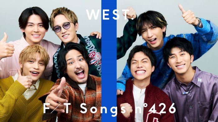 WEST.が『TFT』に初登場！「新しい『ええじゃないか』の景色を見た」（藤井流星）