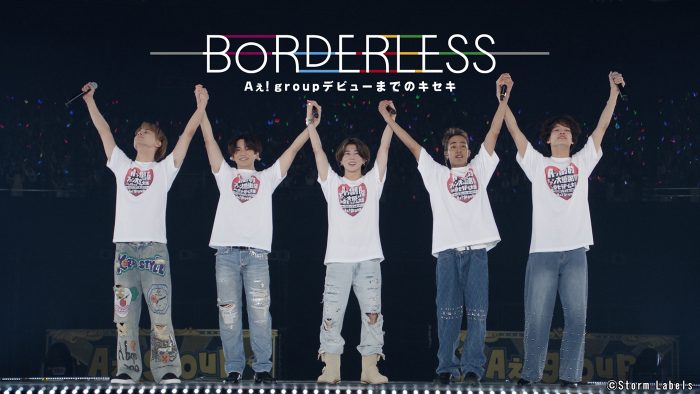 Aぇ! group初のドキュメンタリーシリーズ『BORDERLESS』がNetflixで独占配信！ナレーションは西畑大吾（なにわ男子）