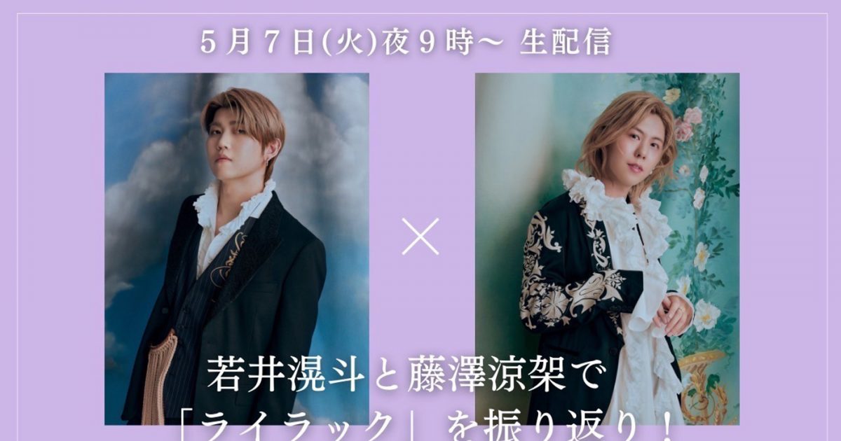 Mrs. GREEN APPLE フォトカ 若井滉斗 藤澤涼架 日本テレビ系「THE突破ファイル」に若井滉斗と藤澤涼架の出演