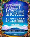 夏の『SWEET LOVE SHOWER 2024』第2弾出演アーティストにイエモン、羊文学、マカロニえんぴつら27組 - 画像一覧（1/3）