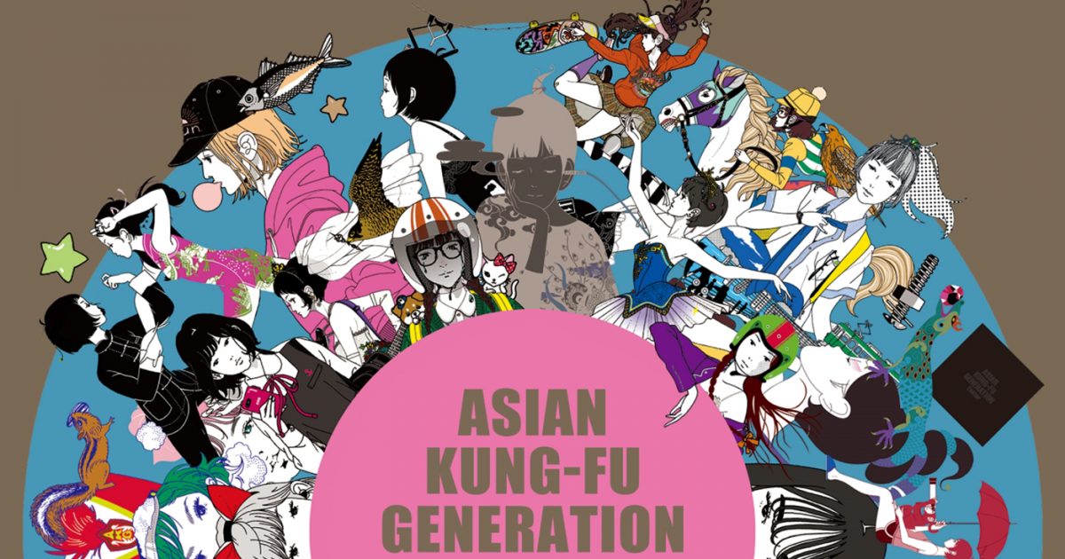 ASIAN KUNG-FU GENERATION、メジャーデビュー20周年を記念したシングル