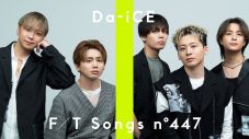 Da-iCE – I wonder / THE FIRST TAKE - 画像一覧（1/1）