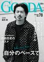 森田剛『GOODA』表紙に登場！余裕のある大人のサマースタイルを披露 - 画像一覧（1/3）