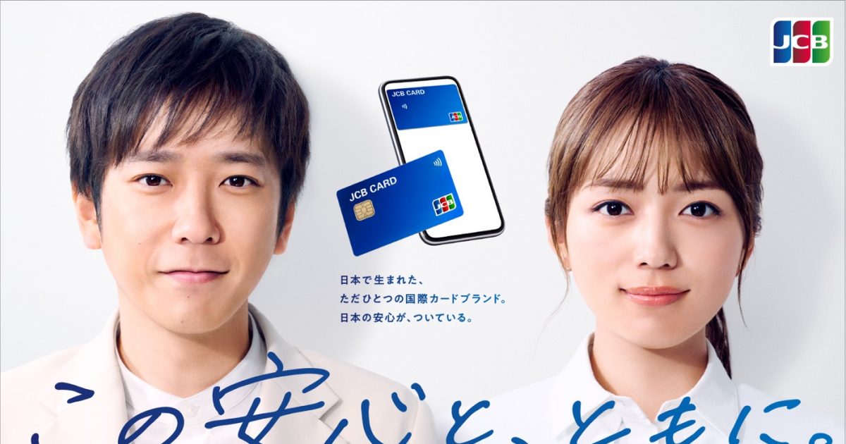 二宮和也と川口春奈が出演するJCB新CM放送スタート！メイキング