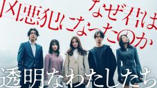 幾田りら、新曲「Sign」がABEMAオリジナル連続ドラマ『透明なわたしたち』の主題歌に決定 - 画像一覧（3/3）