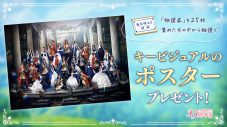 『日向坂46とふしぎな図書室』3.5周年記念キャンペーン開催 - 画像一覧（8/13）
