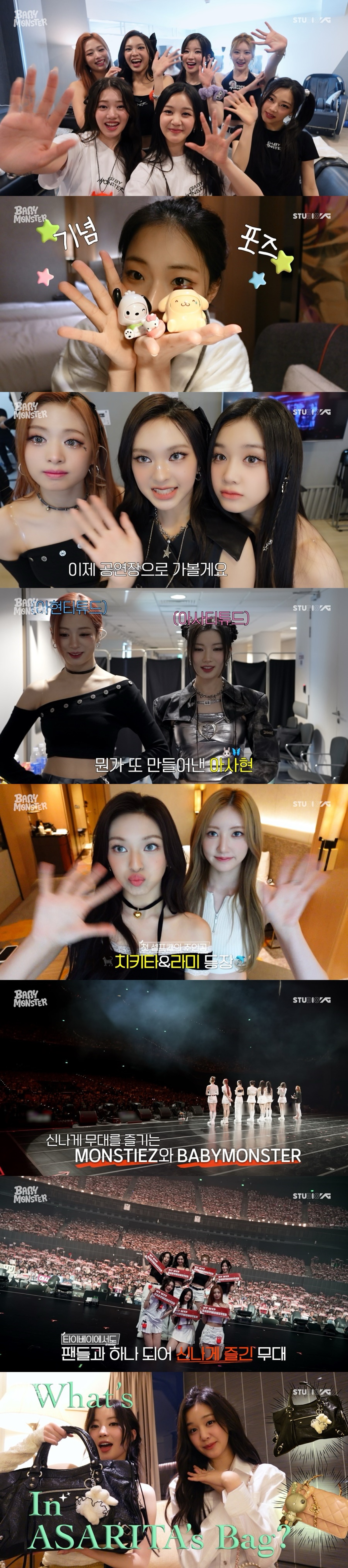 BABYMONSTER、シンガポールと台北で開催されたファンミーティングツアーのビハインド映像公開 - 画像一覧（2/9）