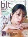 ＝LOVE佐々木舞香が初表紙を飾る『blt graph.』表紙＆ポスター解禁 - 画像一覧（1/8）