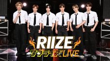 RIIZE、初の地上波冠番組『RIIZE サプライズ LIVE』2週連続で放送決定 - 画像一覧（2/2）