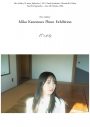 日向坂46金村美玖、初の写真展『みとめる』スタート！オフィシャルインタビューも公開 - 画像一覧（1/6）