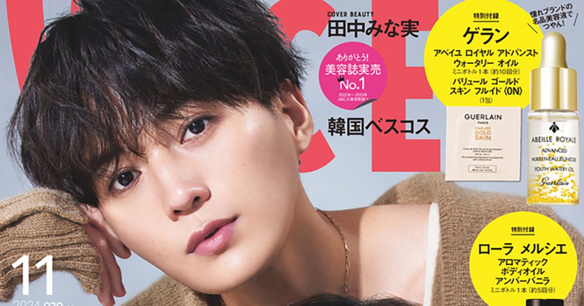山田涼介（Hey! Say! JUMP）×八木勇征（FANTASTICS）が『VOCE11月号