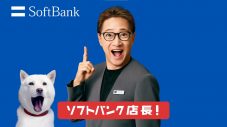 中居正広に広瀬すずがむちゃ振り!?ソフトバンク新CM「ペイトク店長 ソフトバンクショップ」篇放送開始 - 画像一覧（3/8）