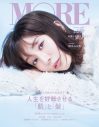 Snow Man渡辺翔太、『MORE Autumn 2024 Special Edition』表紙に登場 - 画像一覧（2/2）