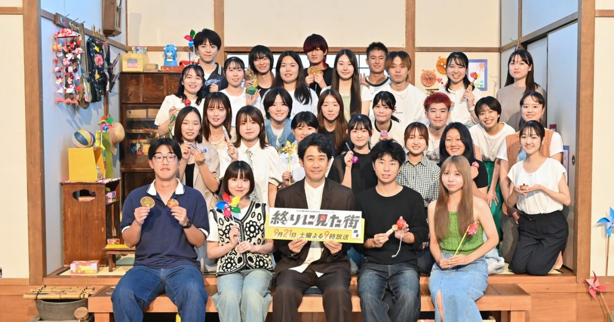 【レポート】大泉洋、主演ドラマ『終りに見た街』制作発表記者会見に登壇!大学生&大学院生の質問にも回答 – THE FIRST TIMES