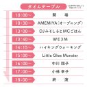 Little Glee Monster、小林幸子、中川翔子、からコメント到着！米どころ新潟で開催の『おにぎり＆ミュージックフェス』 - 画像一覧（2/5）