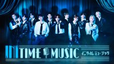 INI、冠番組『INITIME MUSIC』放送決定！「このような機会を頂けて本当に嬉しいです」（木村柾哉） - 画像一覧（3/3）