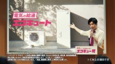 岩田剛典が“エコキュー党”の党首に！関西電力新TVCM放送スタート - 画像一覧（4/5）