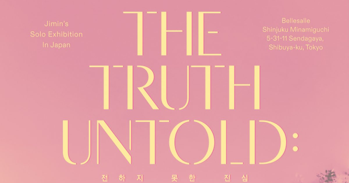 BTS JIMIN、ソロ活動期間の旅路を再現するソロ展示イベント『The Truth