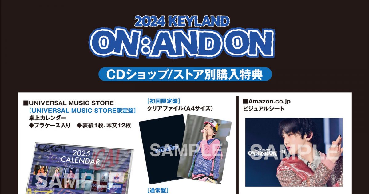 SHINee KEY、ライブBD『2024 KEYLAND ON : AND ON in Japan』の 