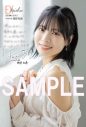 日向坂46小坂菜緒『EX大衆』リニューアル号の表紙・巻頭に登場 - 画像一覧（5/6）