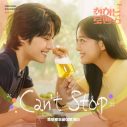 TAEHYUN＆HUENINGKAI（TXT）が歌う「Can’t Stop」メイキング映像公開！ドラマ『酔いしれるロマンス』OP曲 - 画像一覧（1/2）