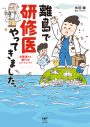 芳根京子主演、火曜ドラマ『まどか26歳、研修医やってます！』に鈴木伸之・高橋ひかる・大西流星も出演 - 画像一覧（4/4）