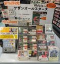 サザンオールスターズの過去アルバム15作品を日本全国のタワレコ15店舗で応援！特設ブースを展開中 - 画像一覧（3/17）