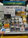 サザンオールスターズの過去アルバム15作品を日本全国のタワレコ15店舗で応援！特設ブースを展開中 - 画像一覧（7/17）
