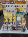 サザンオールスターズの過去アルバム15作品を日本全国のタワレコ15店舗で応援！特設ブースを展開中 - 画像一覧（10/17）