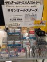 サザンオールスターズの過去アルバム15作品を日本全国のタワレコ15店舗で応援！特設ブースを展開中 - 画像一覧（14/17）