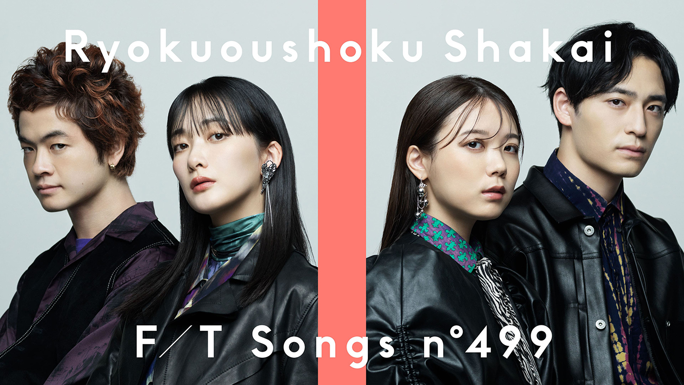 緑黄色社会 花になって THE FIRST TAKE 写真