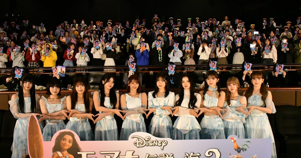 レポート】ME:I『モアナと伝説の海2』のイベントで日本版エンドソング