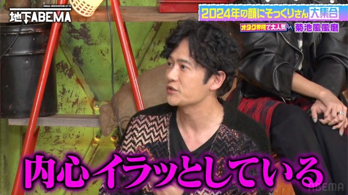 【ななにー】稲垣吾郎、自身のモノマネについて「内心イラッとしている」と本音を吐露
